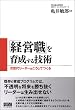 �u�o�c�E�v���琬����Z�p