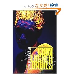 �R�C�����b�J�[�x�C�r�[�Y�\Coin locker babies (Japanese for Busy People)
