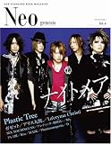 Neo genesis Vol.4 (SOFTBANK MOOK)の画像