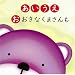 ひらがなえほん1 別画像