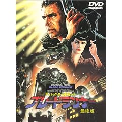 ディレクターズカット ブレードランナー 最終版