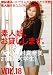 素人娘、お貸しします。VOL.18 [DVD]