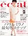 eclat (������) 2012ǯ 02��� [����]