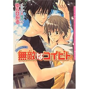 ���G�ȃR�C�r�g�@RYOUMA 2 (�_���A����)