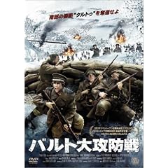 �o���g��U�h�� [DVD]