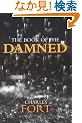 The Book of the Damned