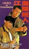 Review Tai Seng Video Marketing  / Hero of Tomorrow