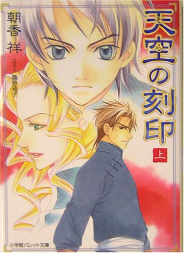 完結.com 『朝香祥』の全シリーズ一覧 既刊と完結状況1