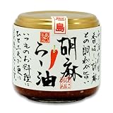石垣島 ぴにおん 胡麻らー油