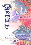 ���ΤĤФ��������ϳڤ������ܸ������ (Reach new heights in Japanese (Vol.1))