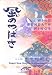 : 風のつばさ―ここは楽しい日本語の世界 (Reach new heights in Japanese (Vol.1))