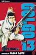 Golgo 13, Vol. 1