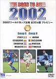 THE ROAD TO ASIA KOREA/JAPAN 2002ワールドカップ出場全32カ国プレビュー vol.4
