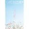 �ǂ݂����{�E�~�����{ vol,3
