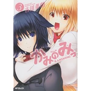 ���݂݂̂� 3 (MF�R�~�b�N�X)