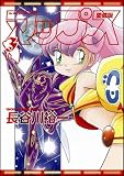 この巻の所有チェックをON/OFFする