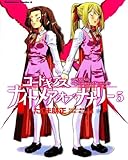 Code Geass. Nightmare of Nunnally