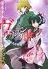 ヴェルアンの書―祈りなき楽園 (ルルル文庫)