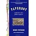 Paperboy: Confessions of a Future Engineer