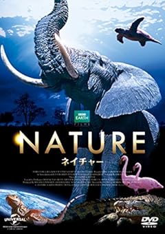 ネイチャー [DVD]
