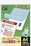コクヨS&T FAX送信シート シン-F19N コクヨS&T FAX送信シート シン-F19N