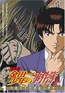 アニメ「金田一少年の事件簿...