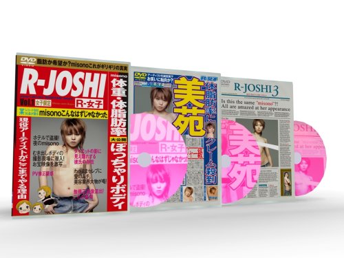 【R-女子】misono meets Beauty [DVD]