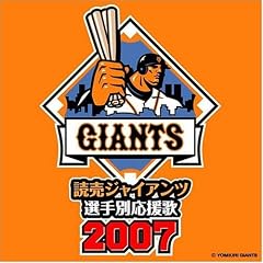 Yomiuri Giants Senshubetsu Oue [DE Import]