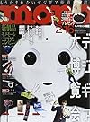 モノマガジン 2015年2/16号