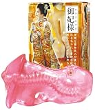 御妃様
