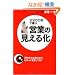 �c�Ƃ̌����鉻