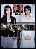 万引き女 罪と罰#07 人妻編02