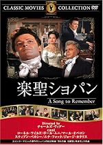 楽聖ショパン [DVD] FRT-135