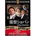 �y���V���p�� [DVD] FRT-135
