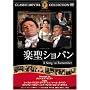 �y���V���p�� [DVD] FRT-135