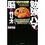 勉強にハマる脳の作り方