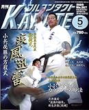 ���� �t���R���^�N�g KARATE (�J���e) 2009�N 05���� [�G��]