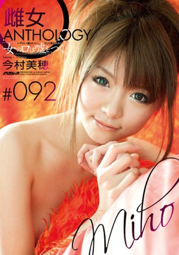 ���anthology#092 [DVD]