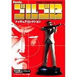 Golgo 13 Figure Collection - Diorama - Golgo & Woman (3.5