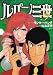 Book LUPIN The 3rd Vol 8 (in Japanese)