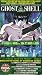 Ghost in the Shell (Dub)