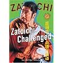 Zatoichi, Episode 17: Zatoichi Challenged [DVD] [1967] [Region 1] [US Import] [NTSC]