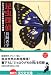 昆虫探偵 (光文社文庫)