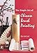 The Simple Art of Chinese Brush Painting: A Step-by-step Guide to is Painting Projects of Flowers and Birds