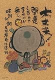 300ピース 大丈夫! 43-302