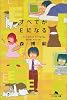 すべてがEになる―I Say Essay Everyday (幻冬舎文庫)