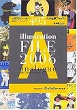 イラストレーションファイル・アナログ (2006) (玄光社MOOK)