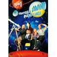 Hinterm Mond gleich links  - Season 1 (4 DVDs)