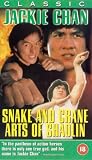 Snake And Crane Arts Of Shaolin [1978]