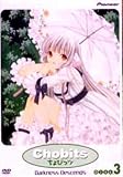 Chobits - Vol. 3 DVD